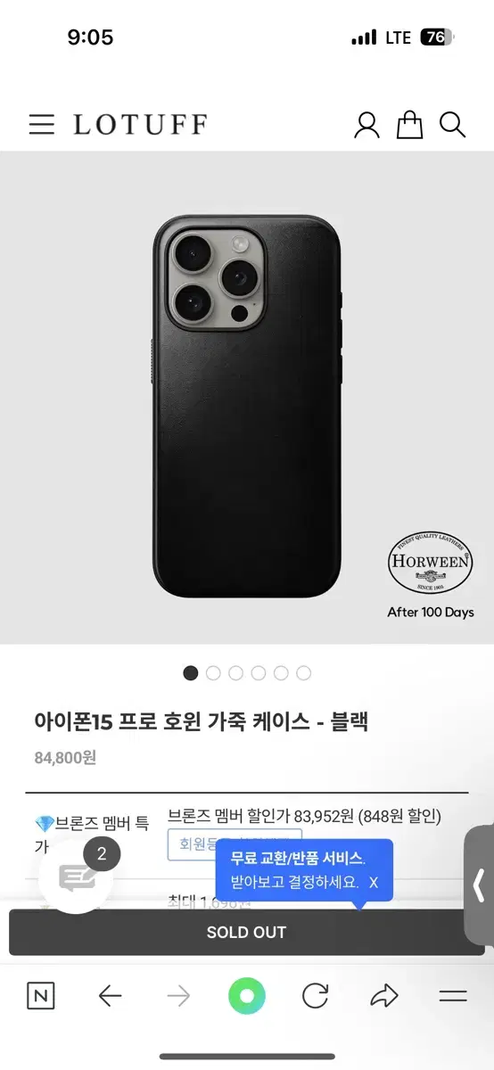 아이폰15프로 가죽케이스